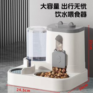 Automatic Pet <b>Feeder</b> With Water Dispenser Dual Bowl For <b>Cats</b> Dogs Battery Powered Plastic Modern Design Rounded Shape Solid - Product Image 2
