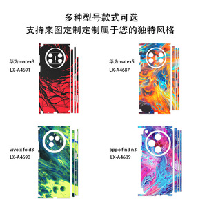 สำหรับ Huawei Mate X3 X5 Vivo X Fold3 Oppo Find N3 สติกเกอร์ตกแต่งโทรศัพท์แบบเต็มตัวหลากสี - Product Image 5