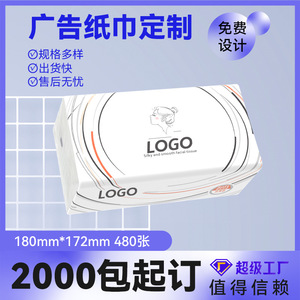 กระดาษเช็ดหน้าซิงเว่ย 480 แผ่น ขนาด 172 มม. x 180 มม. ปรับแต่งได้พร้อมโลโก้ สำหรับปั๊มน้ำมัน ธนาคาร ร้านอาหาร - Product Image 5