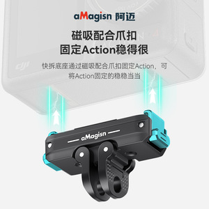 ตัวยึดแม่เหล็กโลหะแบบปลดเร็วสำหรับกล้องแอคชั่น5 Pro 4 3 - Product Image 3