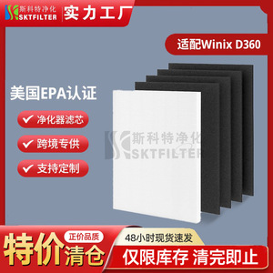 Winix <b>Air</b> <b>Purifier</b> Filter D3 1712-0101-02 HEPA Household Replacement - Product Image 5