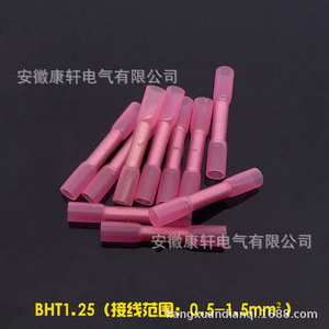 BHT1.25 Pink Heat Shrink Waterproof Splice Connector 0.5-1.5mm For Wire Joining <b>Terminals</b> - Product Image 2