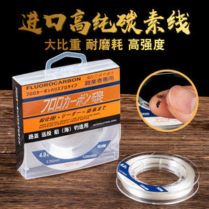 สายฟลูออโรคาร์บอน ยูกุย 6.0 50 เมตร สายตกปลาทะเลความแข็งแรงสูงจากญี่ปุ่น - Product Image 3