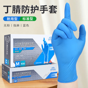 Gants en nitrile jetables Intco, épais, taille M, imperméables, pour la vaisselle et les travaux ménagers - Product Image 1