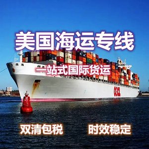Servicio de Envío de Carga Sobredimensionada de Qihan International Logistics a Estados Unidos desde China, Transporte Marítimo y Aéreo, Entrega de Primera Etapa - Product Image 1