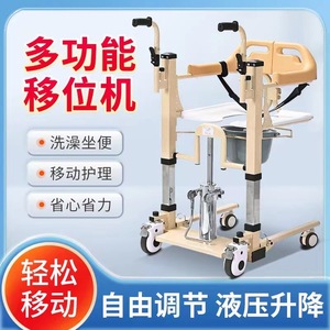 Silla de Transferencia Hidráulica con Asiento Inodoro para Ancianos y Personas con Discapacidad, Asistencia para la Movilidad - Product Image 5