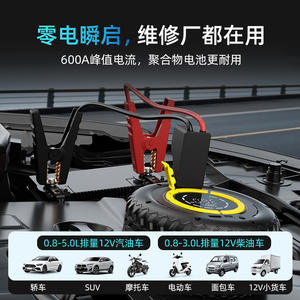 Arrancador de Coches con Bomba de Aire, 14.8V 300A, Pantalla Digital, Cilindro de 22mm, 25L/min, Cable de 3M, Entrada Tipo C - Product Image 4