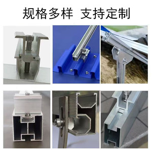 Riel guía fotovoltaico Xinwanmao de aleación de aluminio tipo H, soporte de montaje solar para accesorios de techos de tejas de acero de color. - Product Image 3