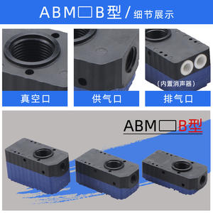 Pièces pneumatiques ABM10/20/30B/C, générateur de vide multi-étages à haut débit, forte aspiration, générateur de pression négative pour une efficacité accrue - Product Image 3
