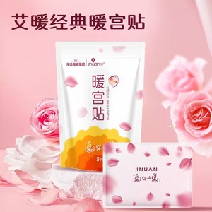 แผ่นประคบร้อนอินัวน์ ยูเตอรัส แพ็ค 5 ชิ้น บรรเทาอาการปวดประจำเดือนสำหรับผู้หญิง - Product Image 1