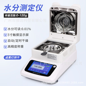 เครื่องวัดความชื้นแบบฮาโลเจน 120 กรัม 0.001 กรัม จอแสดงผลขนาดใหญ่สำหรับเมล็ดพืชและชา - Product Image 5