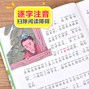 <span class=keywords><strong>Contes</strong></span> de fées, mythes, <span class=keywords><strong>légendes</strong></span>, histoire <span class=keywords><strong>et</strong></span> <span class=keywords><strong>contes</strong></span> populaires de la série classique chinoise pour l'école primaire, illustrés en couleur <span class=keywords><strong>et</strong></span> avec phonétique, par Snail Girl - Product Image 3