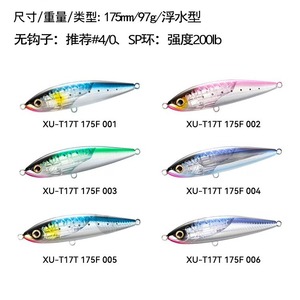 Leurre de pêche Shimano Pencil Lure 97G, leurre dur de surface pour la pêche au maquereau - Product Image 3