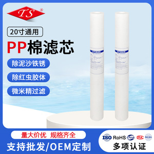 ตลับกรองฝ้าย PP ขนาด 20 นิ้วสำหรับเครื่องกรองน้ำ ตัวกรองล่วงหน้า ใช้ได้ทั่วไปในครัวเรือนเชิงพาณิชย์ - Product Image 4