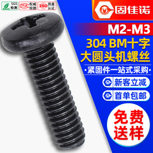 304BMM2M2.5M3 - Product Image 1