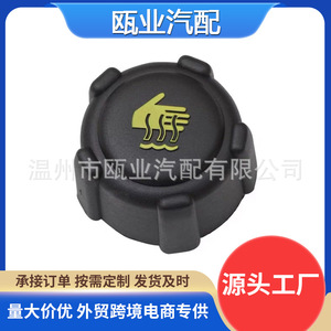 <b>Radiator</b> <b>Cap</b> 21430-AX300 21430-AX30A for Vauxhall Nissan Renault Fiat Expansion Lid Replacement Part - Product Image 5