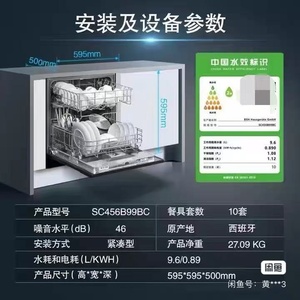 Dishwasher SC456B99BC <b>10</b> 595x595x500mm 46dB Extensive <b>Technical</b> Expertise With Deep-rooted Experience in Industrial Maintenance - Product Image 5