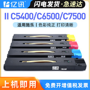 ตลับหมึกซีร็อกซ์ Dcc6550 ใช้ได้กับ C5540i C6550 C7550 C5400 C6500 C7500 C5500 เครื่องถ่ายเอกสาร กล่องผงหมึกเต็ม - Product Image 5