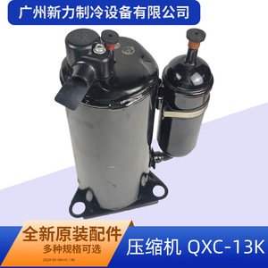 Compresor Boyard Qxc 13k 220v 50hz R407c para reemplazo de aire acondicionado central - Product Image 3