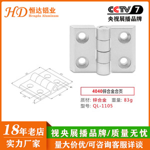 Charnières en alliage de zinc Heng Da Lv Ye 3030 3040 4040 4545 pour profilés en aluminium industriels, montage en surface, durables - Product Image 5
