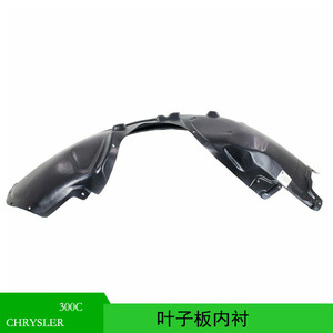 Garde-boue avant Chrysler 68205932AF 68205933AF en plastique noir pour 300C 2018-2019 - Product Image 5