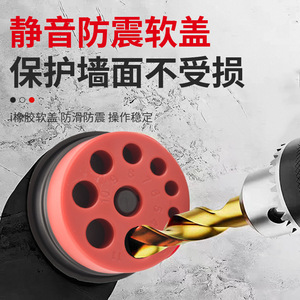 อุปกรณ์เสริมสำหรับเครื่องเจาะไฟฟ้าจากโรงงานโดยตรง ชุดเก็บฝุ่นสำหรับเจาะรู หัวเจาะหลายขนาด พร้อมแผ่นกันฝุ่น - Product Image 1