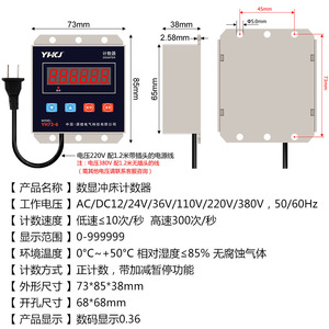 Compteur numérique YH72-6 220V Affichage à sept segments Coque en plastique Réinitialisation programmable Utilisation industrielle - Product Image 5