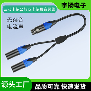 Cable de audio XLR 1 a 2 macho a hembra, cable de cobre niquelado para micrófonos y altavoces - Product Image 5