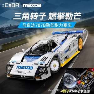 Modèle de voiture de course Double Eagle Mazda 787B en blocs de construction, plus de 800 pièces, pour garçons de 8 à 13 ans - Product Image 1