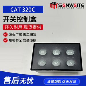 Controlador de interruptor de limpiaparabrisas para excavadora Senwitt 163-6701 para Cat 320C 312C 330C - Product Image 3