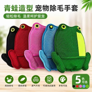 ถุงมือกำจัดขนสัตว์เลี้ยงรูปกบ สีเขียว โพลีเอสเตอร์ เครื่องมือกรูมมิ่งสำหรับสุนัขขนาดเล็ก - Product Image 5