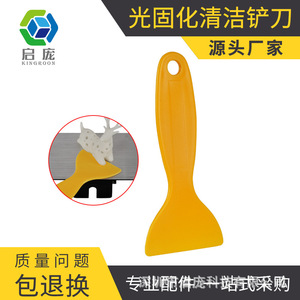 Raspador de resina plástica Qipang de 133 mm para impresora 3D, herramienta de limpieza de modelos de fotopolímero - Product Image 5