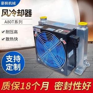 Fyeta A80T Air <b>Cooler</b> Aluminum Oil Radiator Vertical Air Cooled Hydraulic Heat Exchanger - Product Image 5