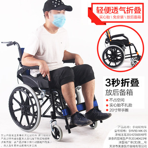 Fauteuil roulant manuel léger et pliable de 20 pouces avec frein en U pour personnes âgées et handicapées, aide à la mobilité - Product Image 1