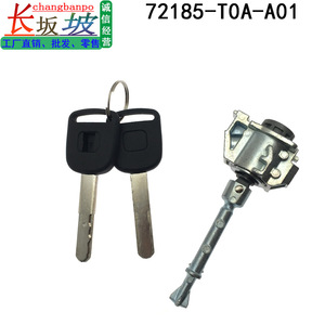 ฮอนด้า 72185-T0A-A01 กระบอกล็อคประตูพร้อมกุญแจ 2 ดอกสำหรับล็อคประตูด้านหน้าซ้ายด้านคนขับ ล็อคทรงกระบอก - Product Image 3