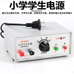 Elementary school student power supply 1.5V~6V/1.5A J04002 Middle school <b>physics</b> electrical experiment equipment - Factory - Product Image 4