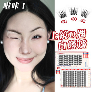 Faux cils Lakanaku Série Sac Peau de Serpent Effet 3D Ballade Écailles Blanches Bande Transparente Invisible Bande Complète - Product Image 1