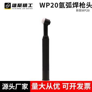 Xiongju WP-20 TIG Welding Torch Head Copper Plated 21mm Length Argon Arc Welding Gun Component - Product Image 5