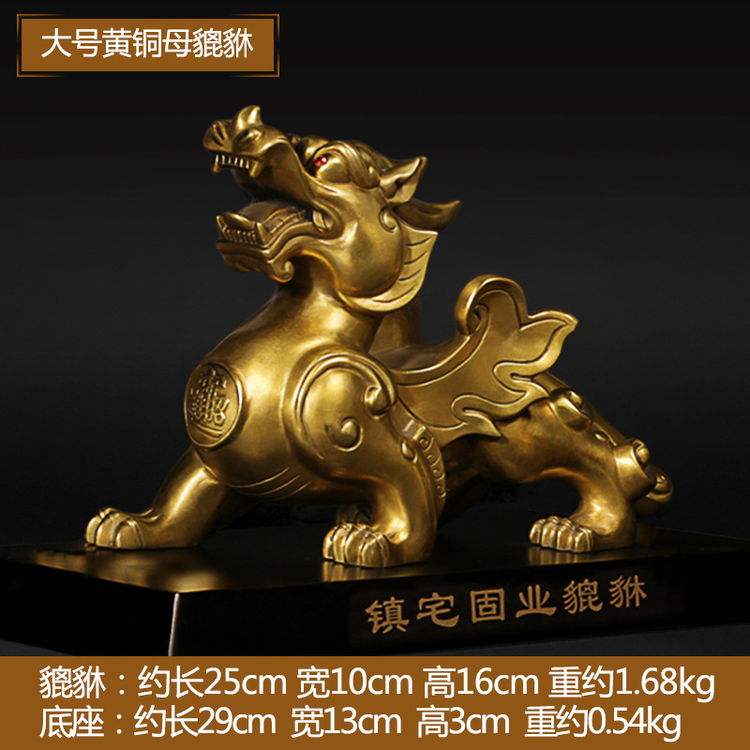 Laiton gauche 25*10*16cm