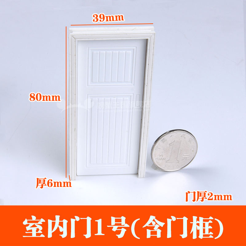 Porte intérieure n &deg; 1 (y compris le cadre de porte)