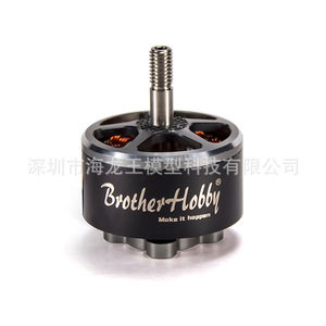 Moteur sans balais BrotherHobby Avenger 2812 V3 pour la course FPV - Product Image 2
