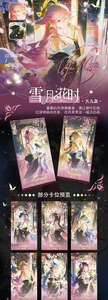 Duoduo Cultural <span class=keywords><strong>Genshin</strong></span> Impact Card Crystal Signed Blind Box Anime Party Table Game Playing Cards for Christmas Gift Toy - Product Image 4
