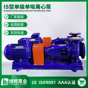 Bomba de Agua Centrífuga de Una Etapa y Una Sola Succión, Tipo IS, para Agua Limpia - Product Image 3