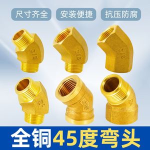 Conector de Tubería de Agua Solar Doble de Cobre, Codo de 45 Grados, Rosca Interna y Externa, 4/6 DN20, para Conexión Interna y Externa - Product Image 5