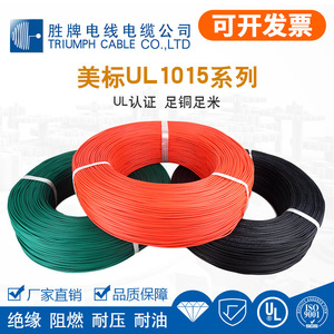 Valvoline Electronic <b>Wire</b> UL1015 12AWG 600V Stranded Flame Retardant For <b>Electrical</b> Equipment Connection - Product Image 5