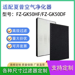 Best <b>Air</b> <b>Purifier</b> <b>Filter</b> <b>Hepa</b> Activated Carbon For Sharp Fz Gk50hf Fz Gk50df Household Use - Product Image 5