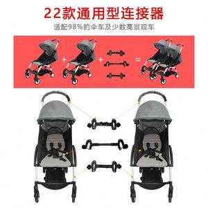 Poussette double avec connecteur détachable, poussette bébé légère et pliable, modèle A2, matériau plastique - Product Image 2
