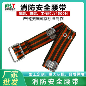 Ceinture de sécurité Master EM-05816 pour pompiers, ceinture de sauvetage pliable, design compact - Product Image 5