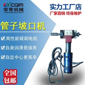 Machine à rainurer les tubes électriques Pb 15 pour chanfreinage de tuyaux, haute précision, moteur 220 V - Product Image 5