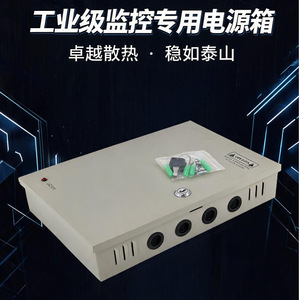 CCTV Power Supply 18 Channel <b>12V</b> 30A DC Output <b>Switching</b> Power Box for Surveillance Systems - Product Image 3